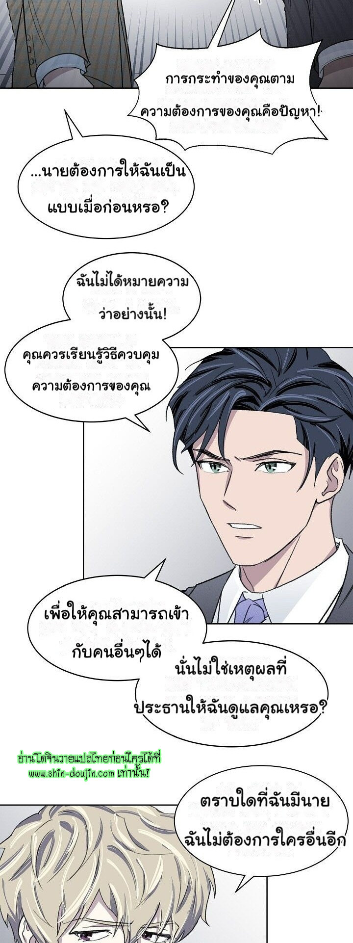 Triggering Idle Desires EP 8